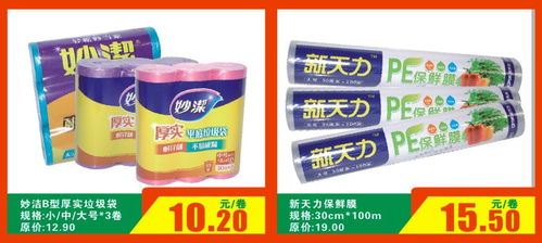 南大超市年貨節(jié)，日用百貨一應俱全，邀您共迎新春